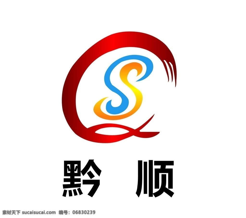 黔顺标志 黔顺logo 电器标志 qs标志 红色标志 彩色标志