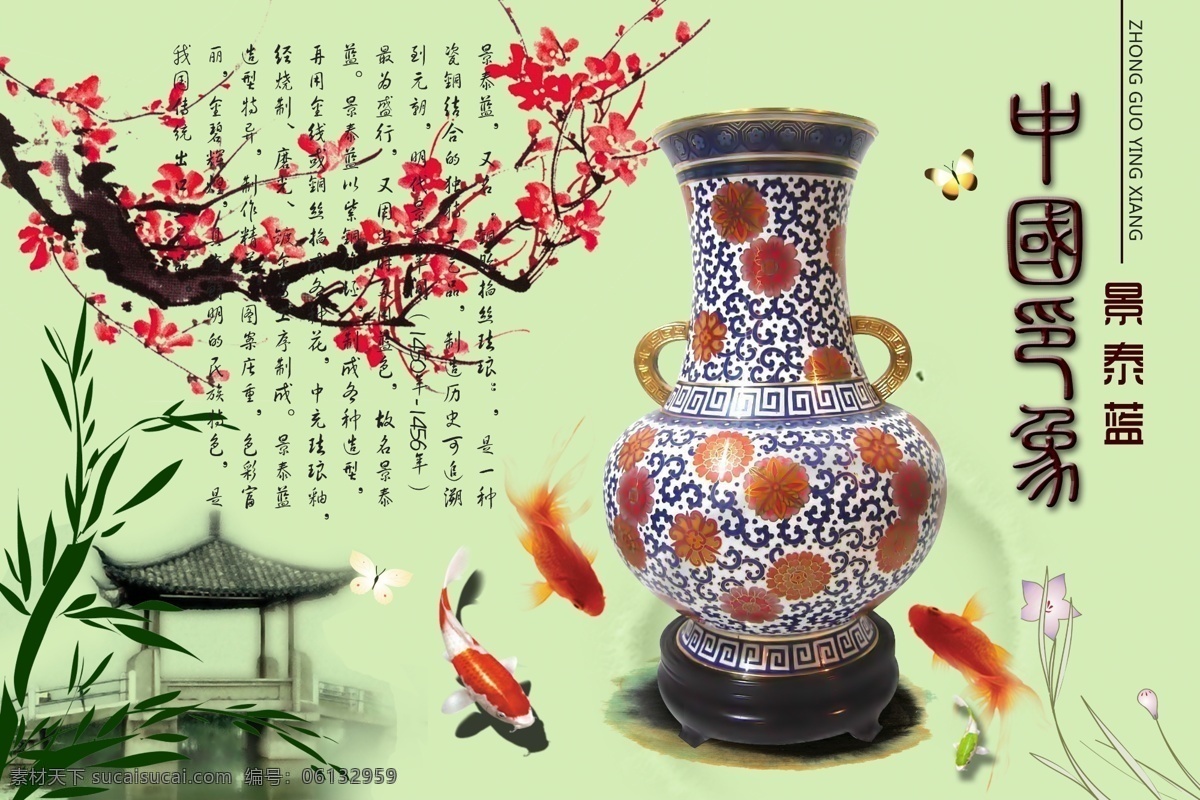 中国风 中国 风 模板下载 中国风画册 中国传统 中国风背景 中国风展板 中国风海报 中国风素材 中国风元素 中国风意境图 水墨荷花 古典 瓷瓶 瓷器 鲤鱼 茶道 水墨画 水墨山水 水墨山水画 水墨背景 水墨山 梅兰竹菊 国画 梅花 红梅 兰花 竹子 菊花 花鸟 水墨梅花 水墨江南 水墨竹子 水墨笔刷 水墨画册 翠岭横云图 文化艺术 绘画书法 现 分层 源文件
