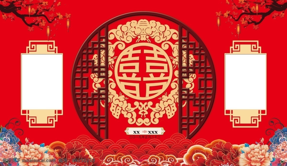 中式婚礼图片 中式婚礼 红色背景 梅花 双喜 祥云 牡丹 灯笼 古典边框 中式背景 婚礼 分层
