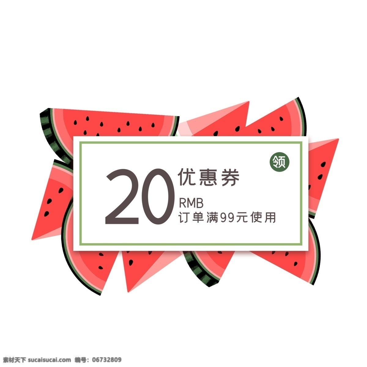 夏季 西瓜 优惠券 折扣券 优惠 现金券 促销标签 购物券 促销 电商 夏天 夏季促销 绿色 红色