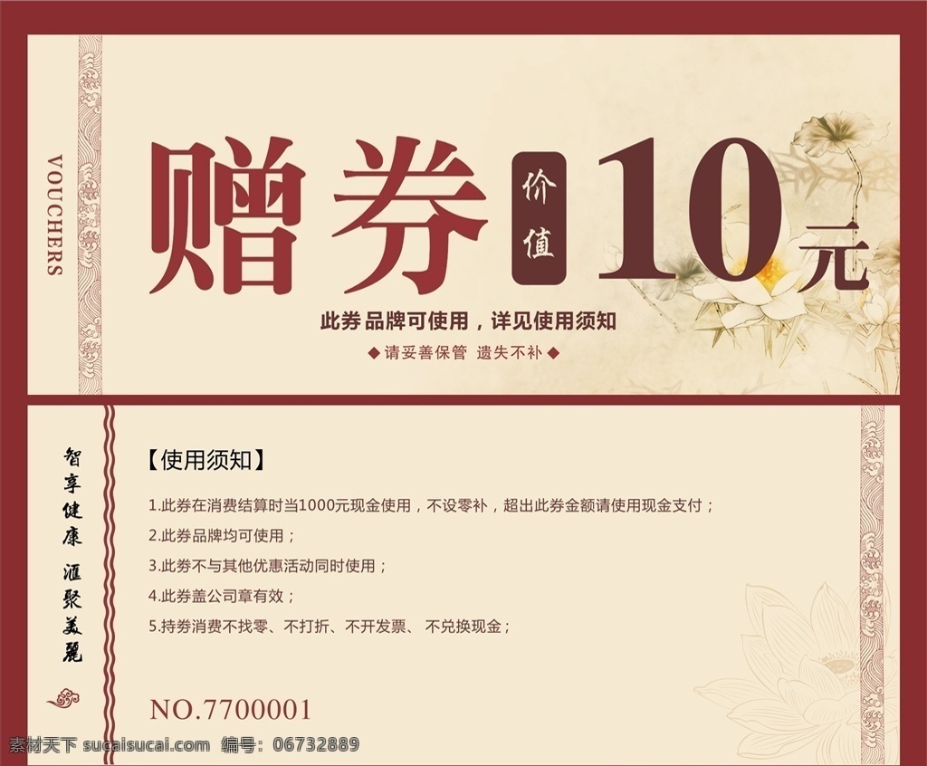赠券入场券 dm单海报 x展架易拉宝 kt板吊旗 宣传单标签