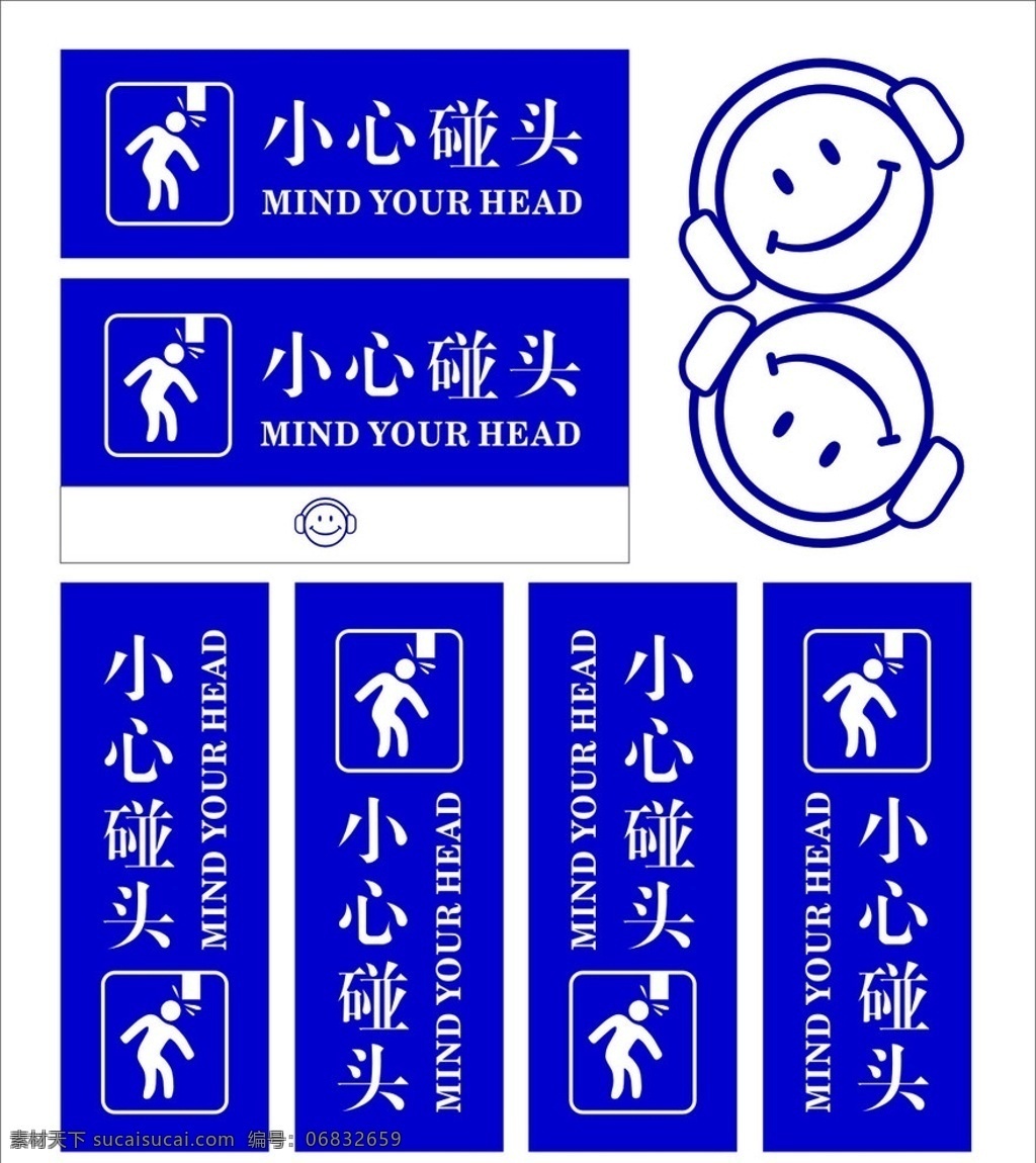 小心碰头 小心 碰头 深蓝色底 笑脸 带耳孔的笑脸 听音乐 mind your head 标识 公共标识 小人图标 公共标识标志 标识标志图标 矢量