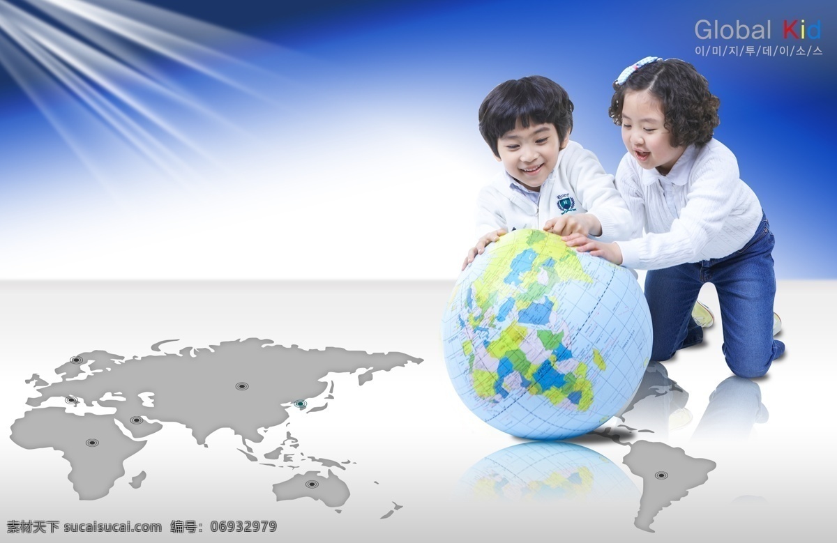 可爱 儿童 地球仪 商业概念 儿童教育 海报模板 概念海报 地球 世界地图 小女孩 男孩 孩子 商务金融 科技金融 psd素材 白色