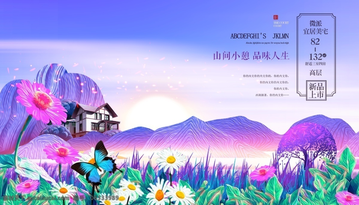 山间 豪宅 唯美 地产 展板 地产宣传 地产展板 山水地产 欧式地产 插画地产 中式地产 唯美地产 大气 意境