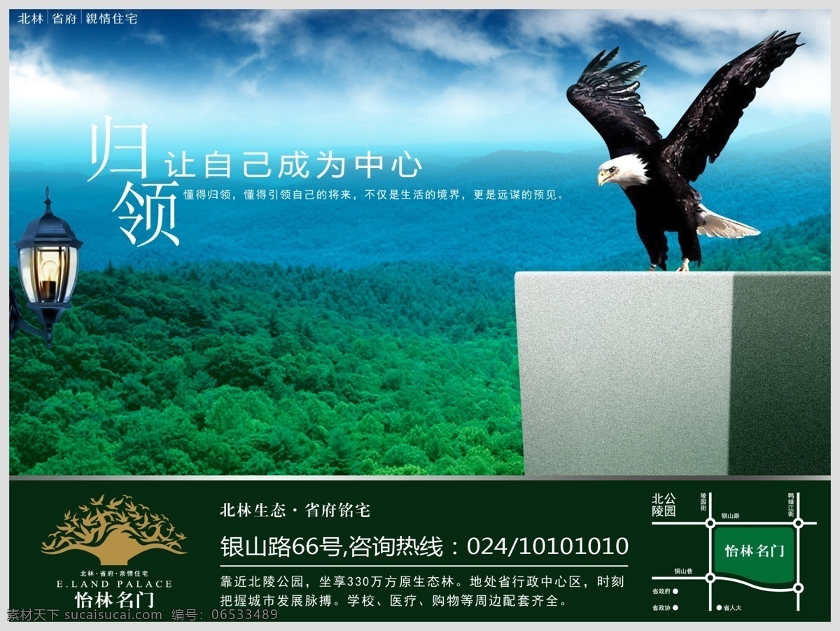 创意广告 广告 广告设计模板 国内广告设计 海报素材 源文件 高质量 海报 模板下载 psd源文件