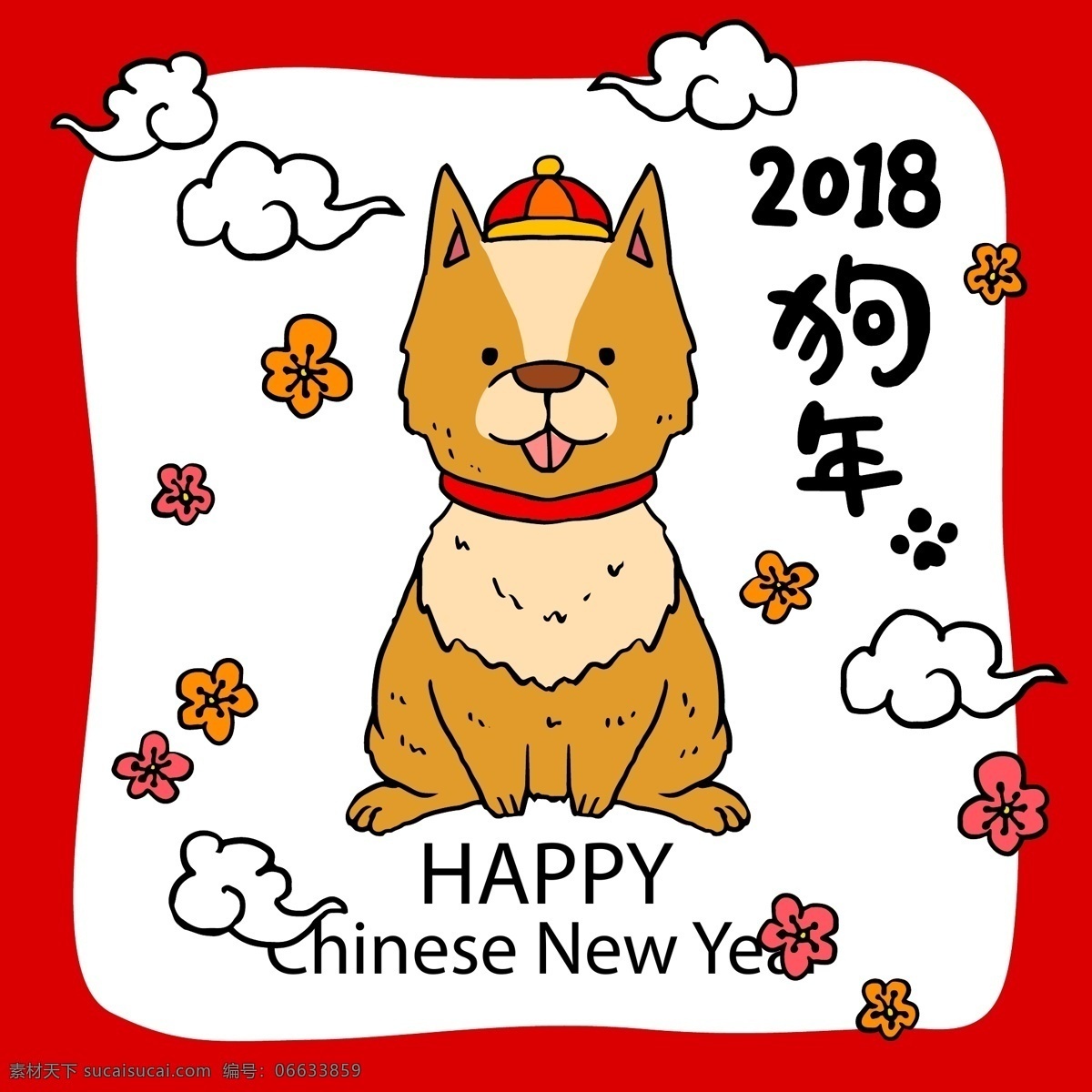 中式 传统 风格 新年 海报 2018 狗 狗年 花卉 节日素材 水墨 喜庆 新年海报 新年素材 云彩 中式传统