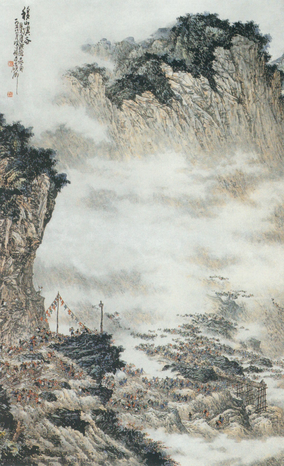 移 山镇 谷 图 传统 水墨 山林 移山镇谷 建设 中国 现代 山水 篇 文化艺术 绘画书法