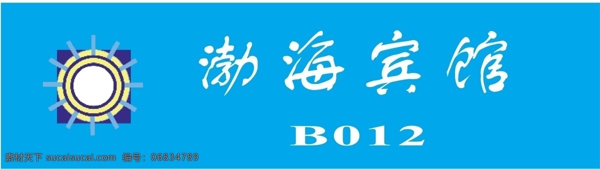 胸牌 徽章 模板 平面设计模版 矢量 分层 源文件 胸牌徽章模板 胸牌类 名片卡 工作卡胸牌