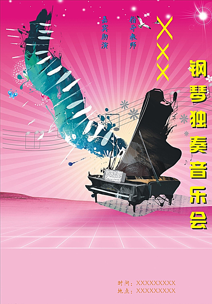 钢琴 独奏 会 海报 独奏会 音乐会 宣传海报 文化艺术 舞蹈音乐 粉色