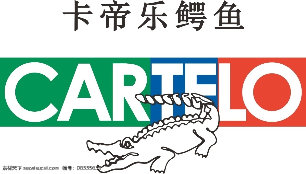 卡迪 乐 鳄鱼 矢量 标志 卡迪乐 上海 卡帝乐 企业 logo 标识标志图标