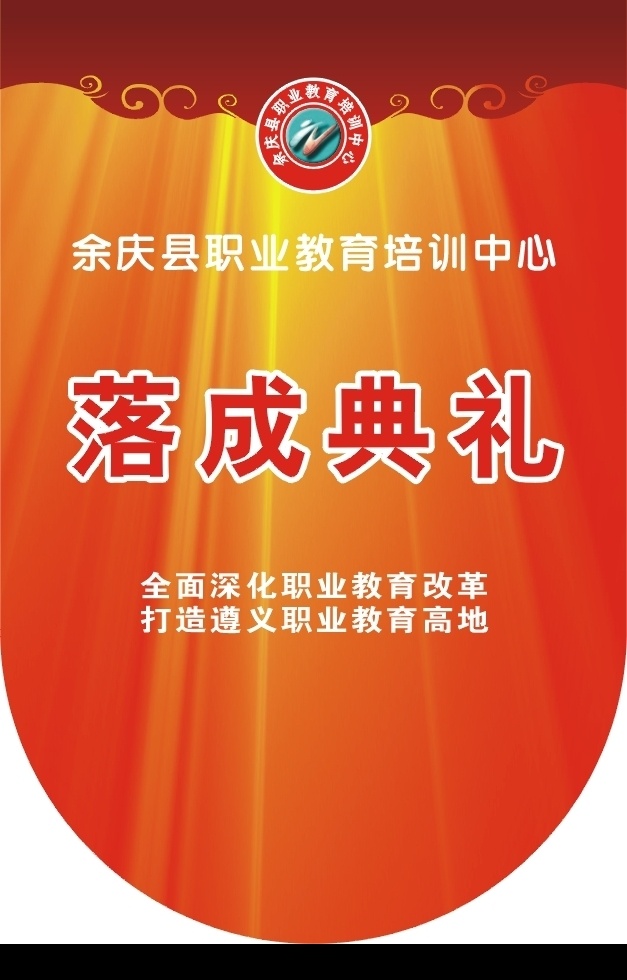 刀旗 学校刀旗 矢量图库