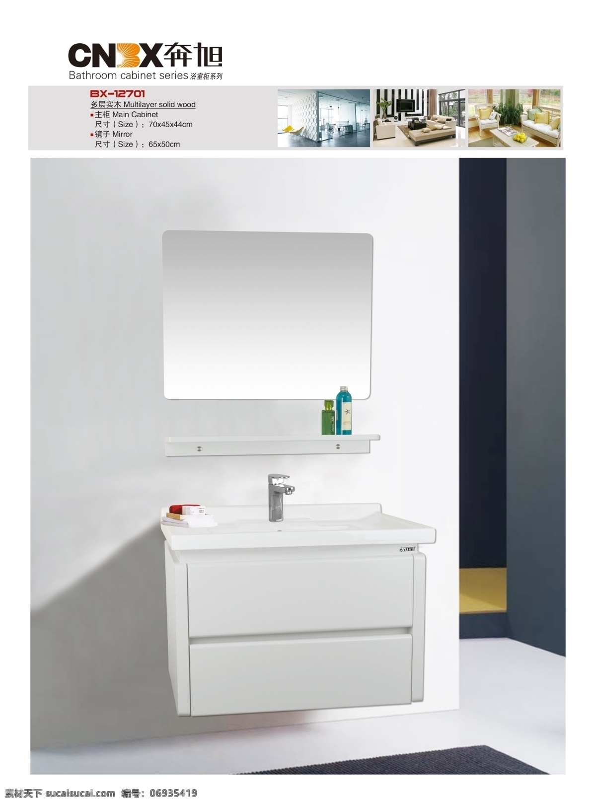 浴室柜 分层 洁具 镜子 龙头 实木 水暖 卫浴 橡木 源文件 装饰素材 室内设计