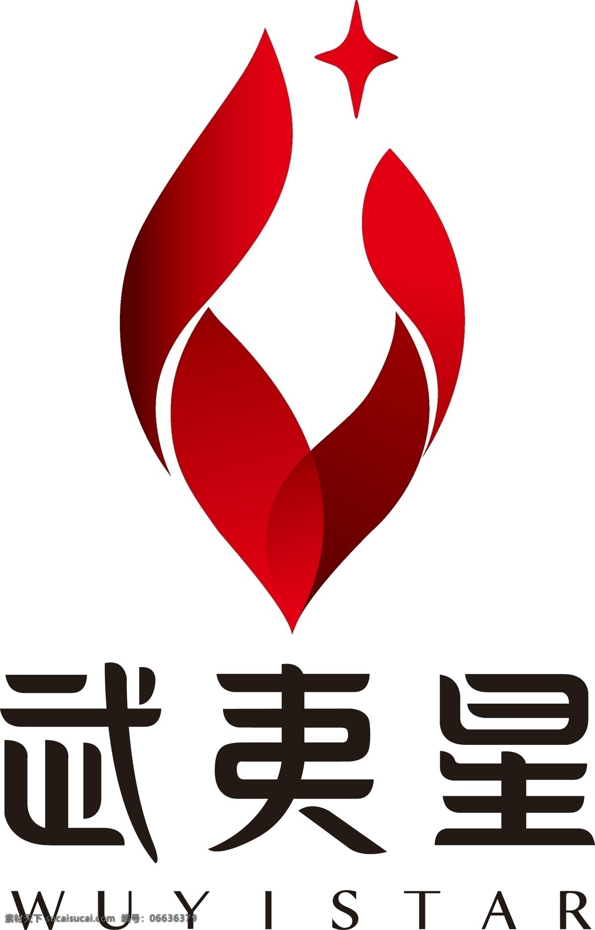 武夷星标志 红色标志 黑色标志 茶叶标志 茶企标志 茶叶logo 星星标志 黑色logo 标志 logo设计