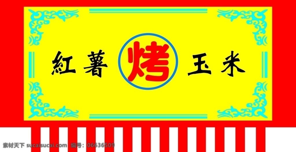 仿古旗 门面旗 店旗 古典 经典 旗子设计 文化艺术 传统文化