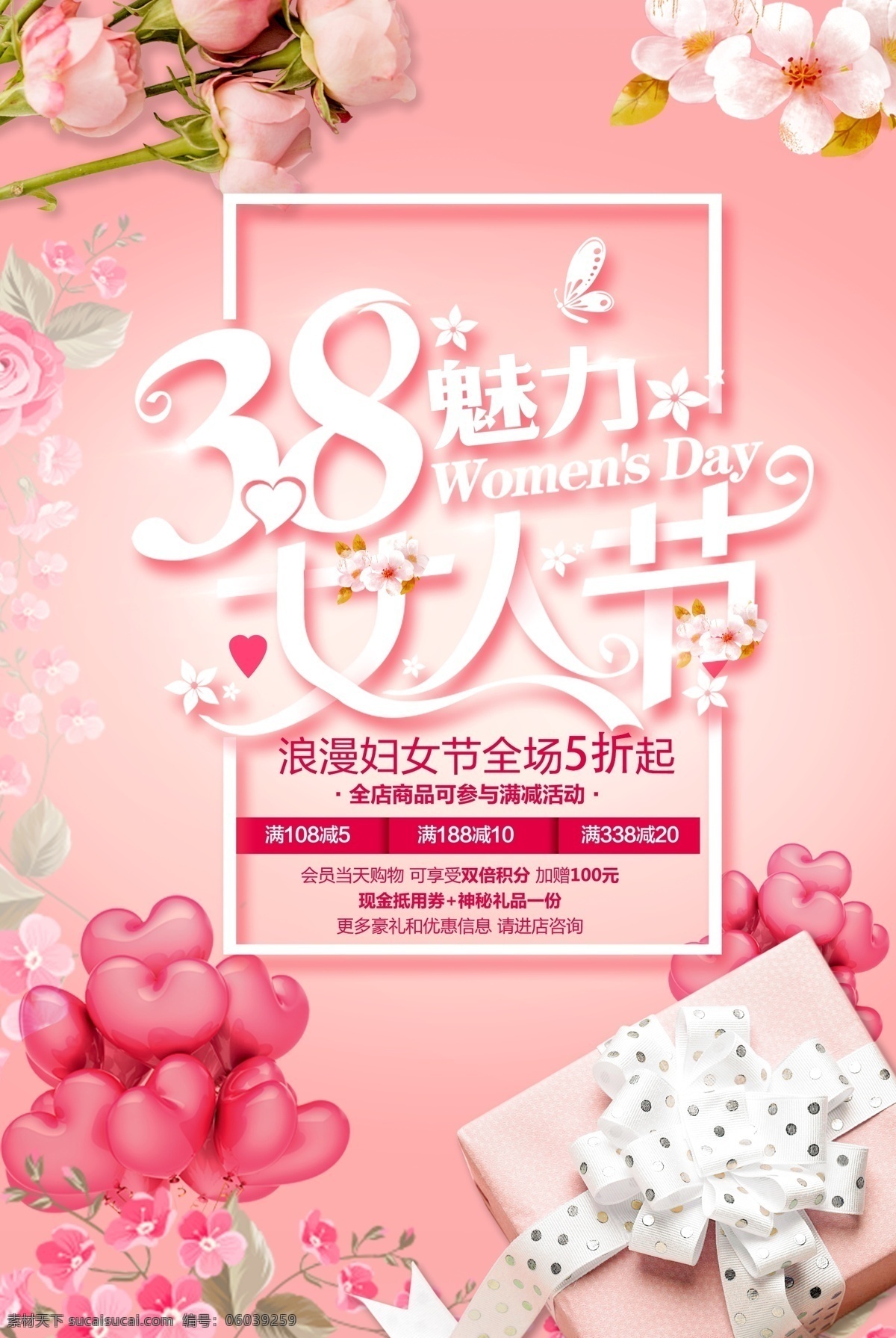 38节 38妇女节 妇女节海报 38 妇女节 快乐 妇女 38妇女 38展架 女人节 38女神 三八节海报 妇女节快乐 妇女节展架 妇女节特惠 海报 妇女节设计 妇女节广告 妇女节背景 妇女节素材 妇女节活动 感恩 特惠 活动