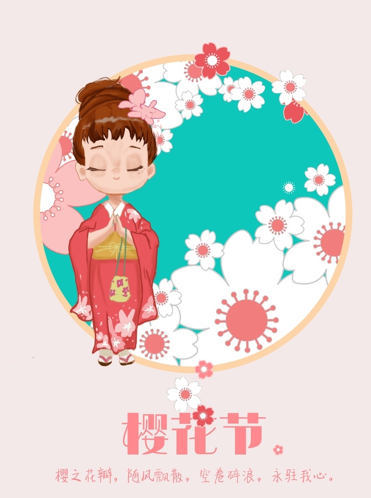 日本樱花 樱花节 樱花节海报 赏樱花 梦幻樱花 花海 赏花大会 樱花树 粉色樱花 樱花节郊游 日本旅游 东京旅游 樱花醉 世界节日