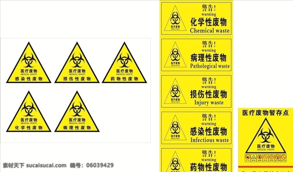医院废物标识 医院废物标志 医院废物牌子 医院废物商标 医院 废物 医疗废物 医疗废物标识 医疗废物标志 医疗废物牌子 医疗废物商标