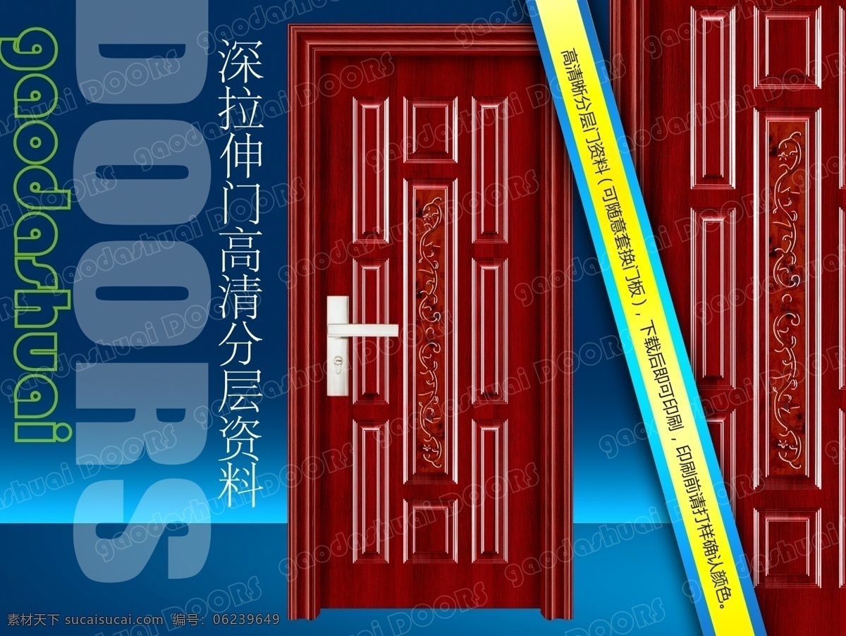 分层 psd源文件 安全门 防盗门 复合门 钢木门 画册 钢木室内门 锁 锁具 锁体 锁芯 效果图 实木门 强化门 模压门 移门 室内门 钢质进户门 进户门 实木 复合 实木复合门 门 样本 转印门 2010 系列 源文件 仿实木 深拉伸 家居装饰素材