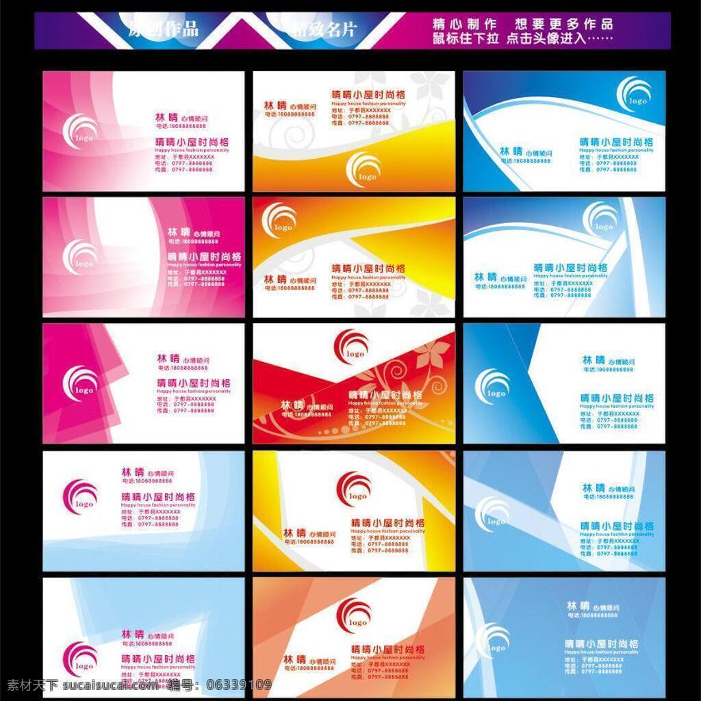 it名片 ktv名片 vip 餐饮名片 地产名片 地球 动感线条 服装名片 高档名片 工作证 名片矢量素材 名片模板下载 名片 片 蓝色名片 男性名片 女性名片 美容 胸牌 科技名片 科技 商务名片 质感名片 卡片 尊贵名片 奢华名片 名片模板 名片下载 名片欣赏 商业名片 酒吧名片 欧式名片 建筑名片 娱乐名片 企业名片 印刷名片 汽车名片 装饰名片 美发名片 珠宝名片 精品名片系列 名片卡片 名片卡 建筑装潢名片