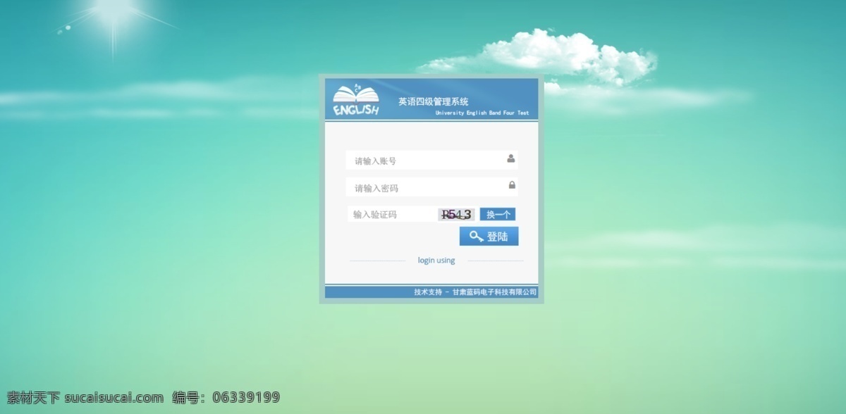 登陆 界面 灵动 清新 天空 原创设计 原创网页设计