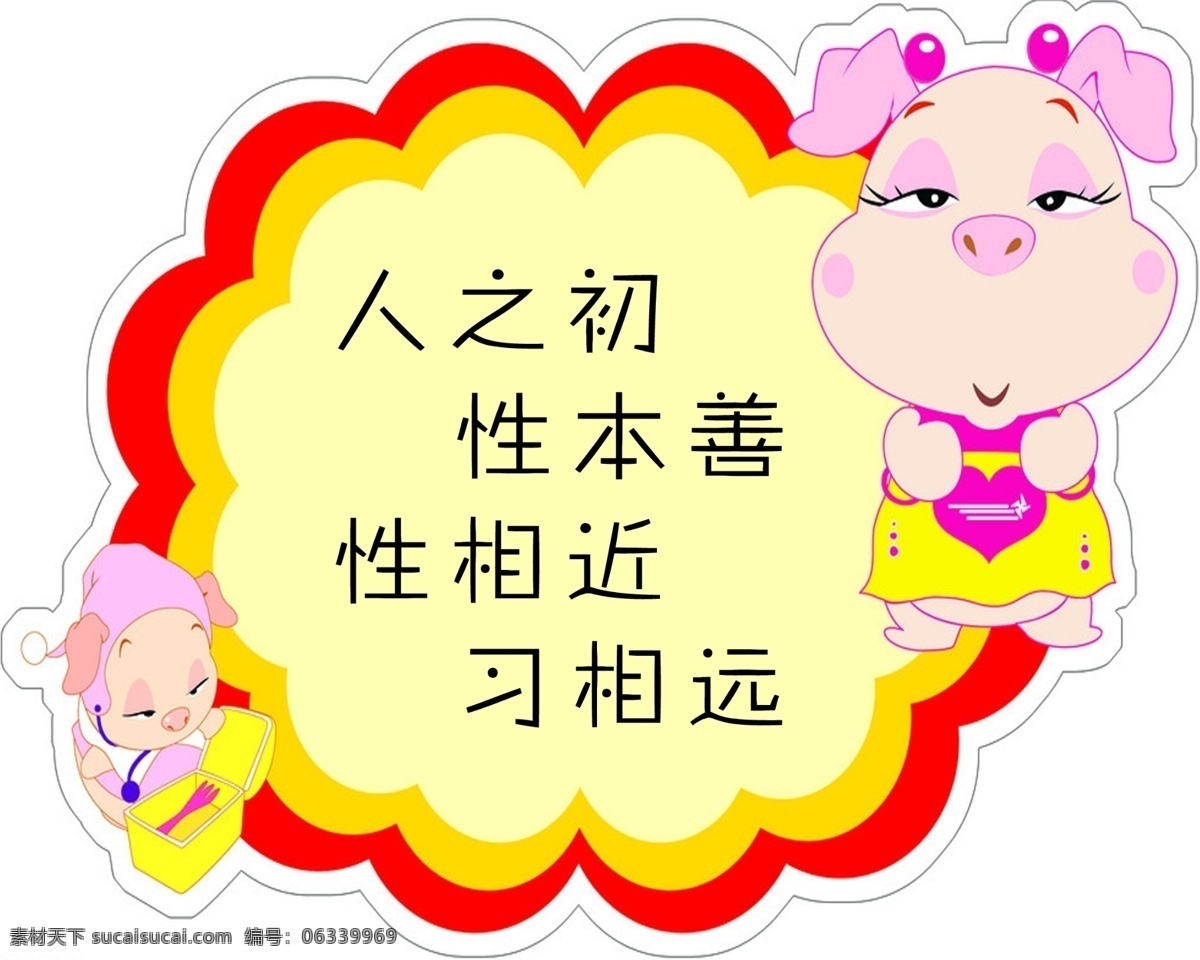 幼儿园 卡通 展板 异形 图形 形状 展板模板 广告设计模板 源文件