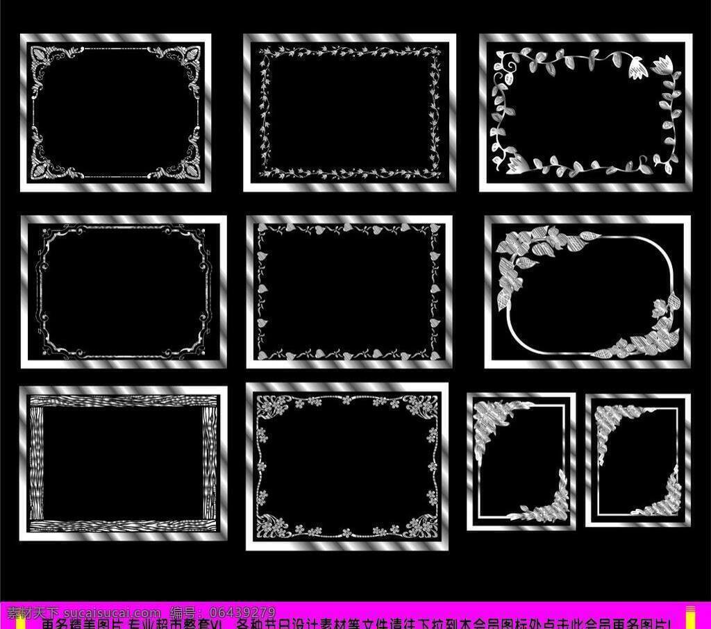 边框 传统花边 底纹 底纹边框 仿古花边 高档花边 古代花边 古典花边 古典相框 精美 花边 矢量 模板下载 精美花边 花纹 欧式花边 花边花纹 金色花边 时尚花边 装饰花边 韩国花边 蕾丝花边 卡通花边 圆形花边 中式花边 证书花边 喜庆花边 欧式相框 精美相框 艺术相框 婚纱相框 照片相框 浪漫相框 花边相框 金色相框 名片卡片 花纹花边 psd源文件 婚纱 儿童 写真 相册 模板