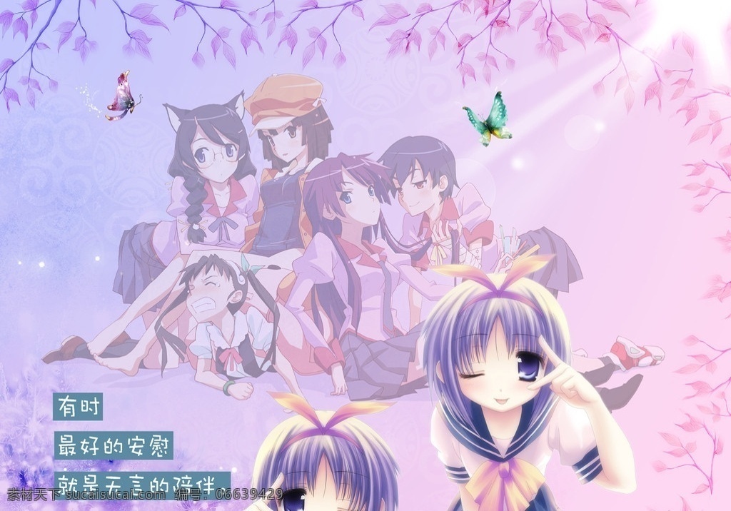 陪伴着你 紫色梦幻背景 一群 二 次 元 少女 蝴蝶 唯美 嬉戏 睁大眼睛 萌系 动漫美少女 陪伴 手势 动漫 分层 源文件