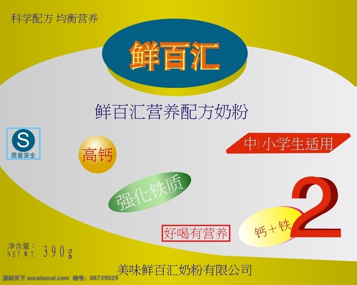 包装罐 　 食品包装 矢量 包装 矢量包装 白色