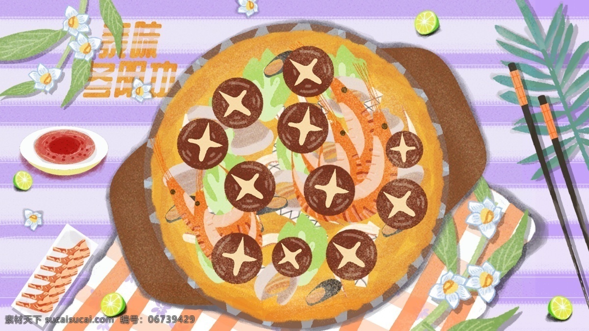 地方特色 美食 泰国 酸 辣味 咖喱 冬 阴功 火锅 食物 插画 紫色 冬阴功 龙虾 香菇
