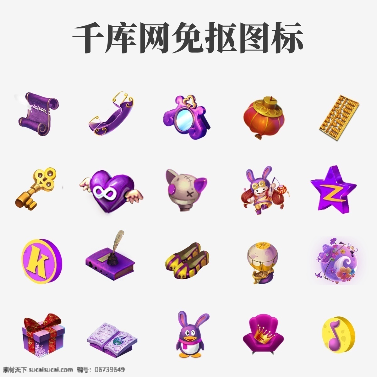中国 风 图标 手机 系统 短信 电话 镜子 手电筒 计算器 一件解锁 安全模式 娱乐 主题 qq空间 酷狗 便签 逛街 qq 手机图标