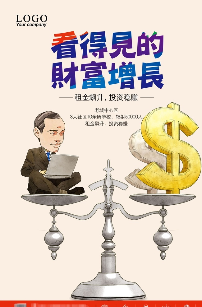 房地产设计 地产商业招商 招商广告物料 商业地产路旗 售楼处吊旗 商业地产吊旗 商业地产户外 商业地产围墙 招商地产 商业地产展板 地产招商 招商广告 地产设计 商业广告设计 售楼部展板 销售中心展板 商业地产海报 商业海报 围墙展板 围墙海报 商业地产广告 房地产提案 盛大开盘 盛大开幕