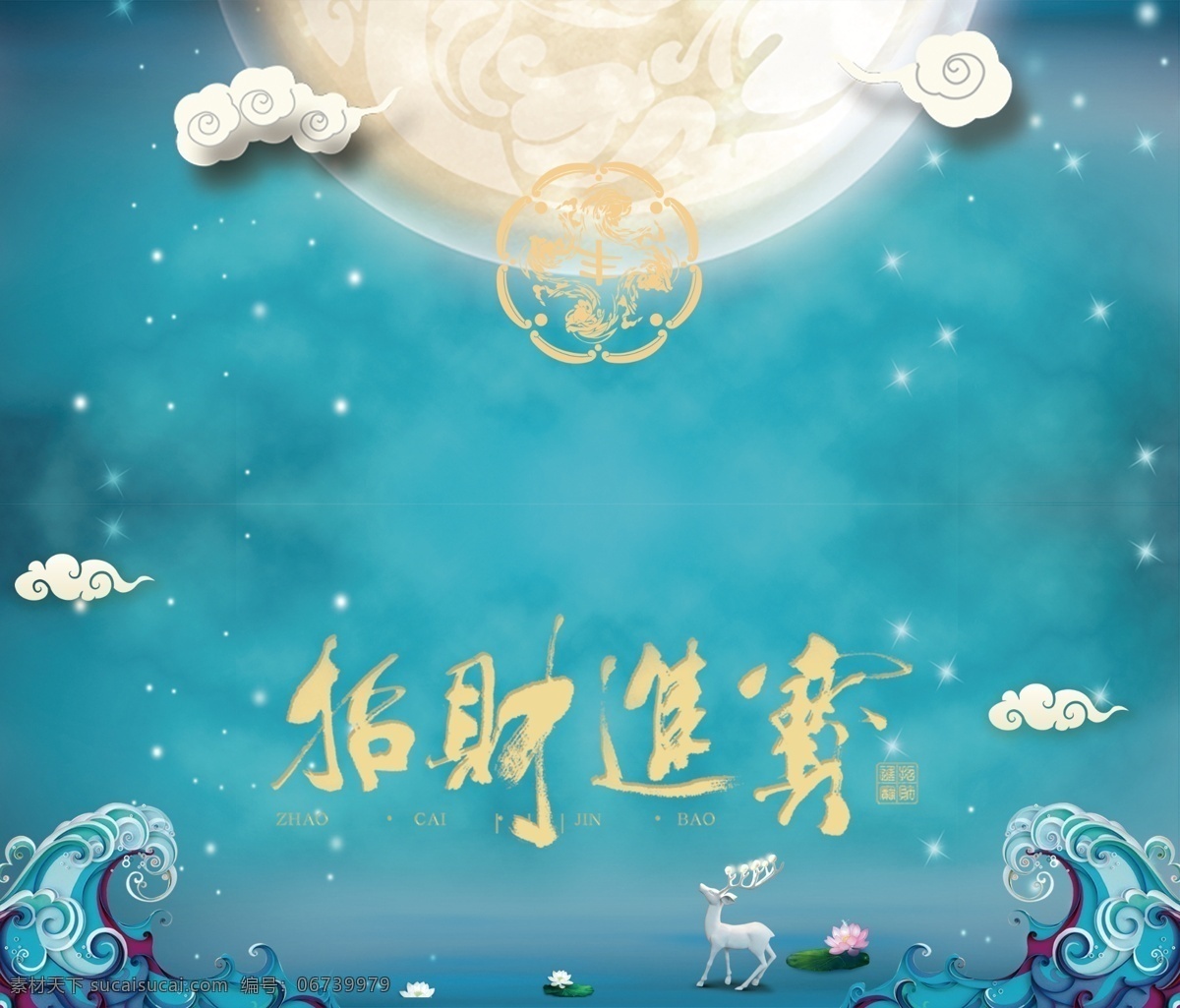 蓝绿色 招财进宝 贺卡 新年贺卡 新年快乐 春节贺卡 春节祝福 蓝绿色贺卡 2019 新年 新春 春节 过年