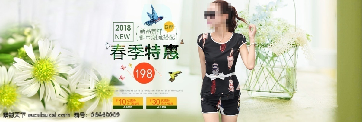 淘宝 天猫 春夏 女装 新品 套装 海报 模板 电商