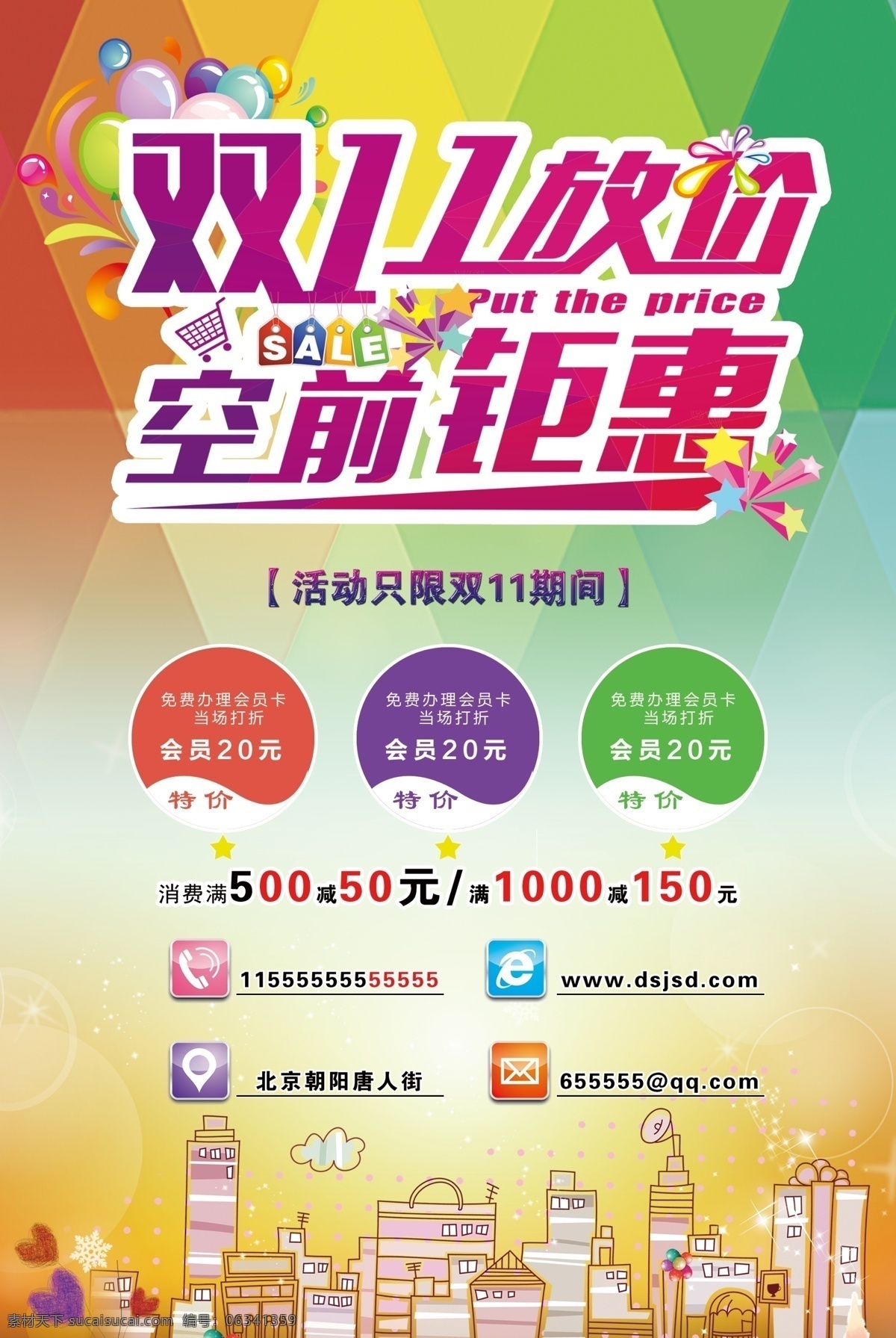 双十一海报 促销海报 购物节 礼盒 礼物 双11 双11海报 双11来了 双11素材