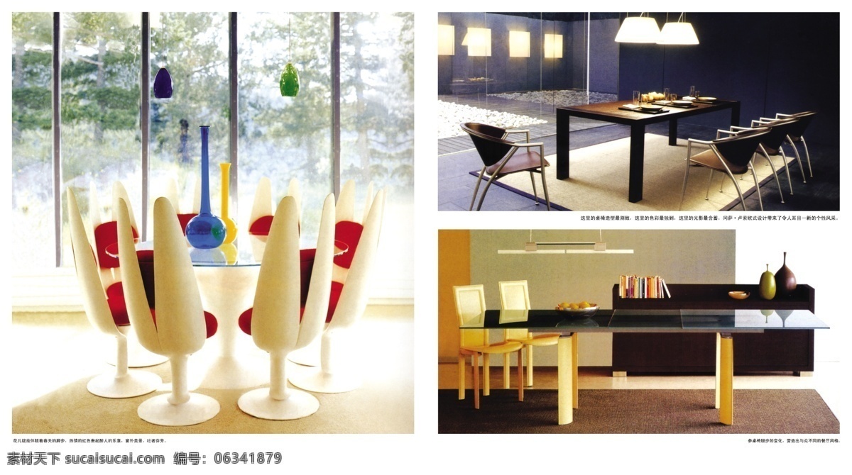 全 方案 源文件 桌椅类