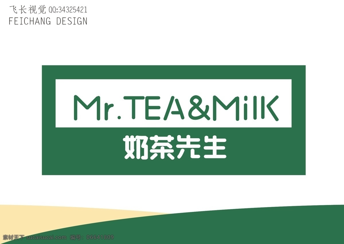 奶茶标志 奶茶 标志 简约 抽象 西化