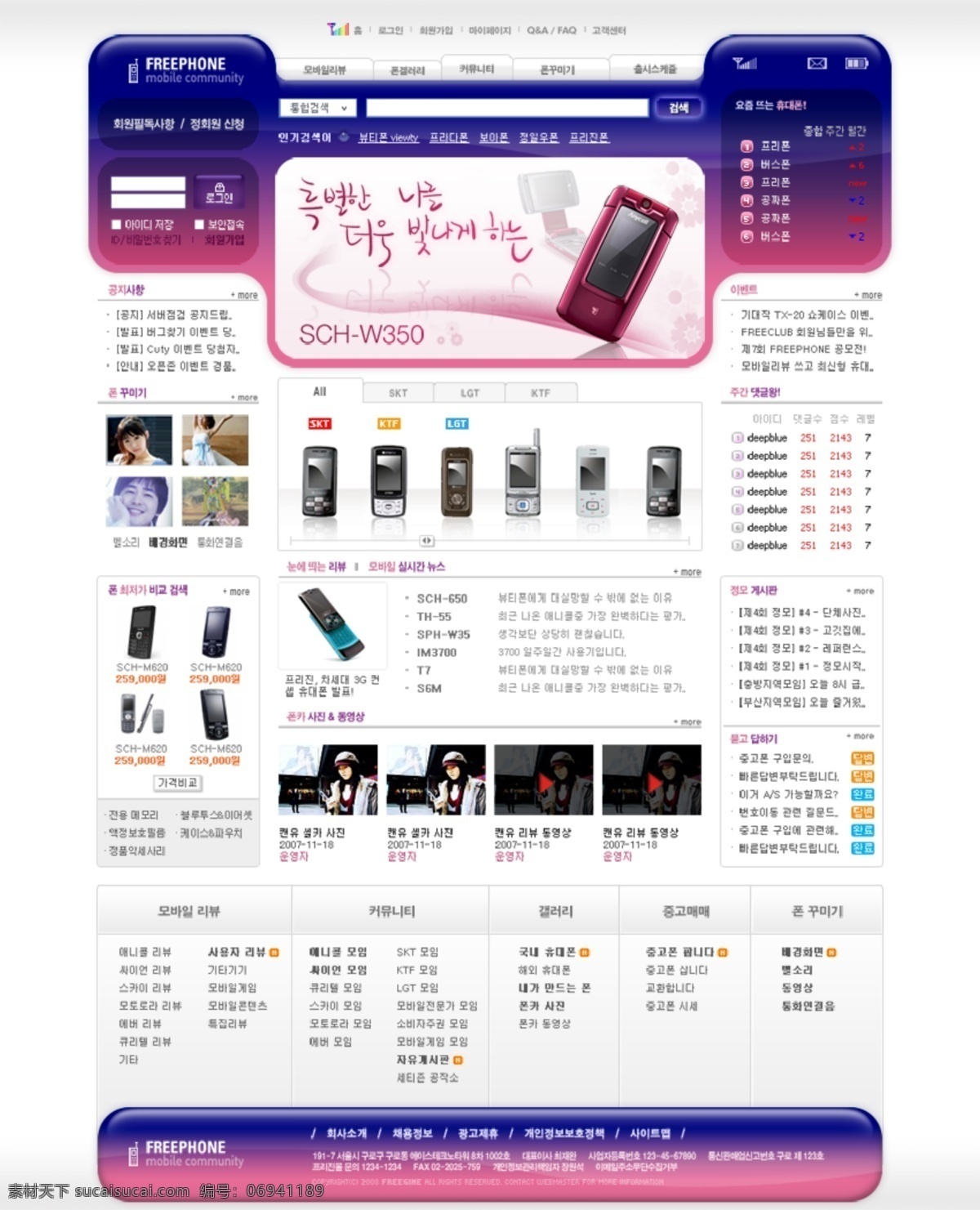 手机网页设计素材图片下载-素材编号06941189-素材天下图库