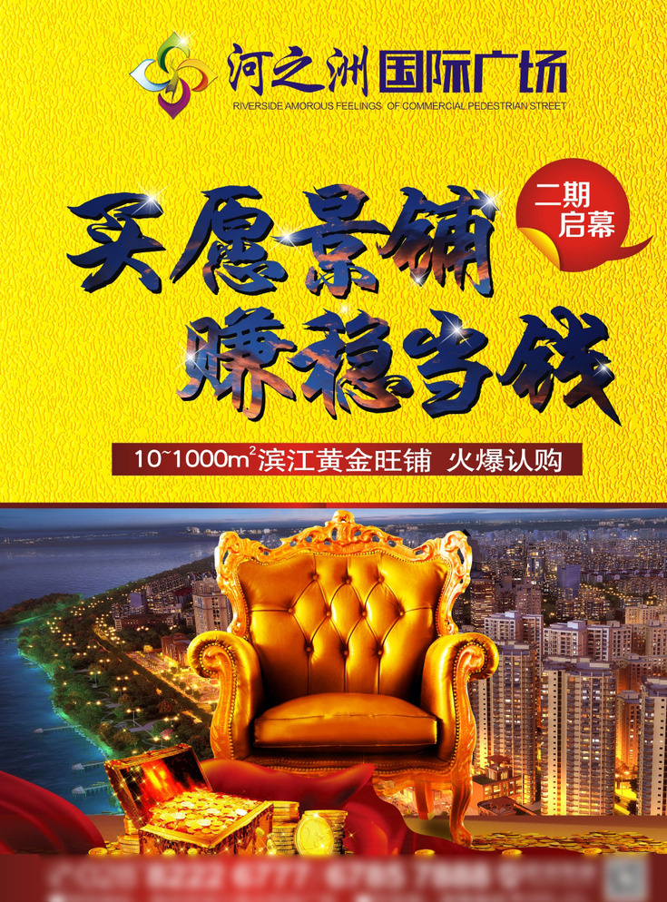 画架画面 地产画架 地产dm单 地产展架 地产设计 地产活动 地产背景 地产展板 地产素材 地产元素 活动地产 地产板式 地产开盘 地产易拉宝 地产户型 地产单页 地产创意 地产海报 地产dm 地产活动背景 房地产广告 展板模板 dm宣传单 商业地产 黄色