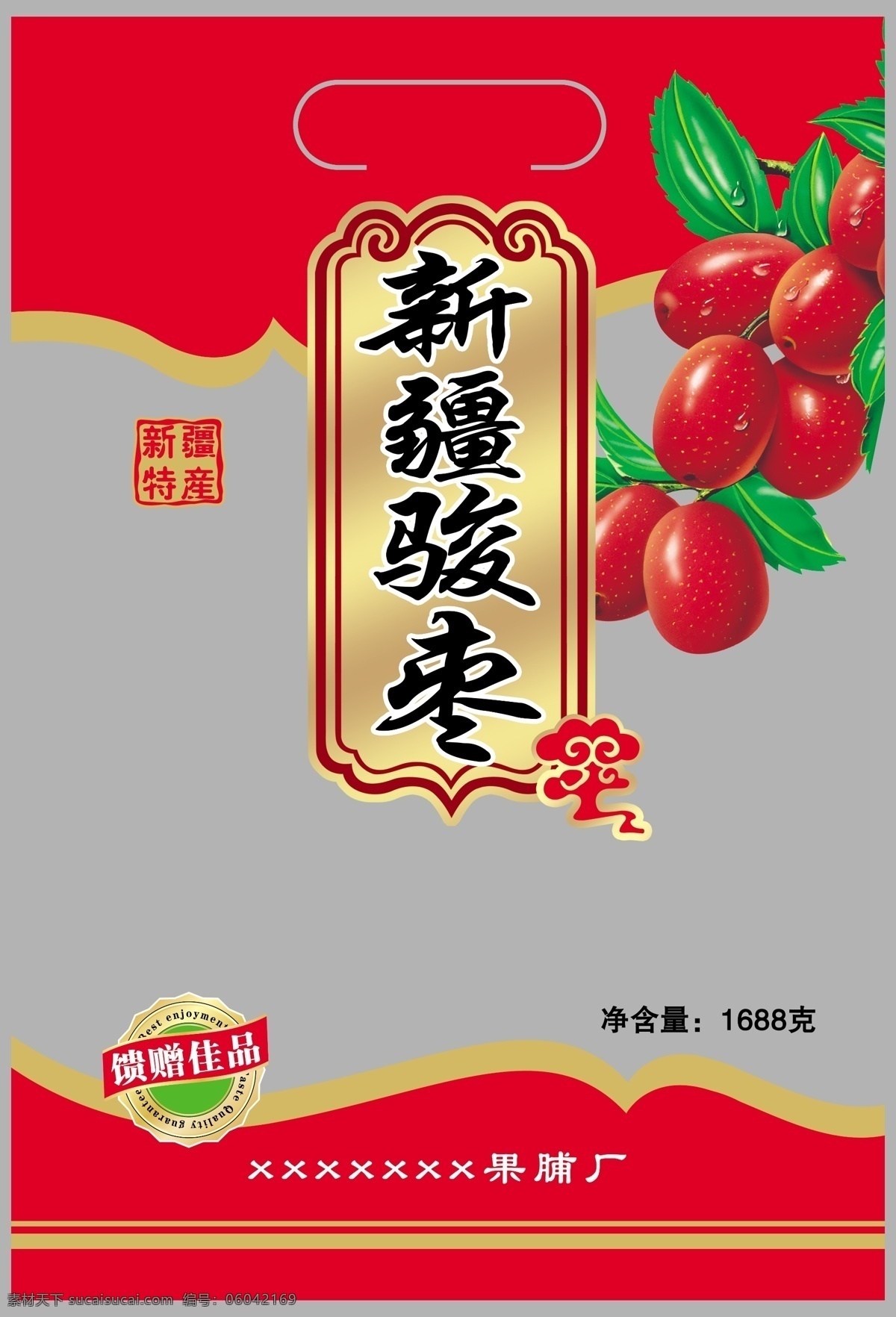 包装设计 广告设计模板 红枣 源文件 枣 新疆 骏 包装 模板下载 新疆骏枣包装 新疆骏枣 psd源文件