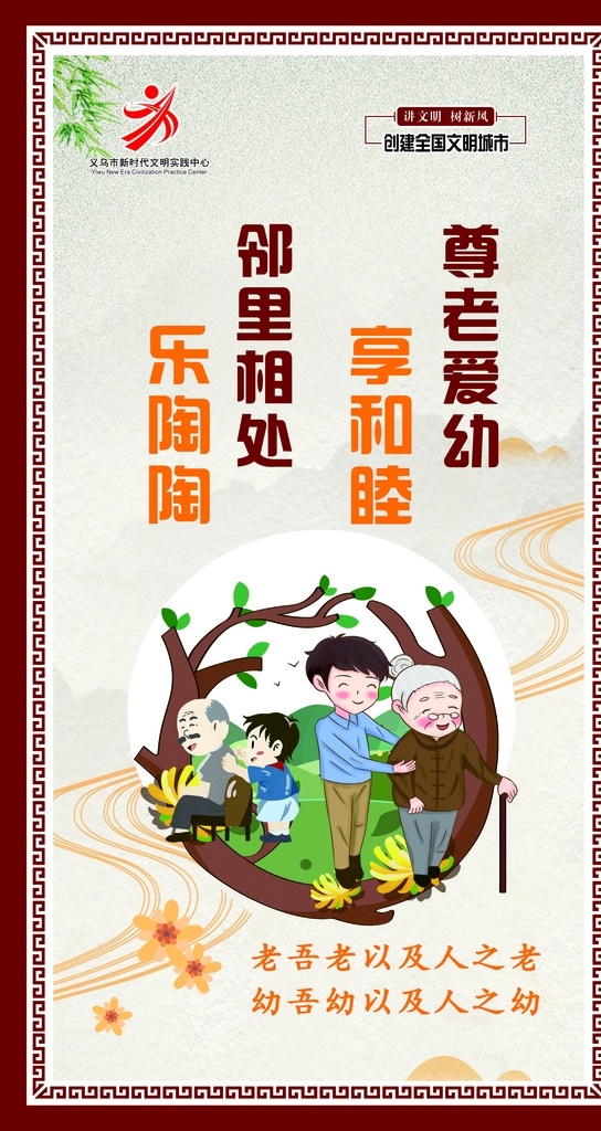 邻里和睦相处 社区文化墙 爱在邻里 邻里文化 小区 社区 新农村 村规民约 乡村振兴 木纹 家风家训文化 传统美德 孝 孝道 家规家训 古典文化墙 守家规 传家训 中国风 新中式 布置 免费 古典 爱在乡邻 中式 社区文化 家风家训 家风 中式文化墙 家训家风 模板 中式梅花 邻里 家训 中式模板