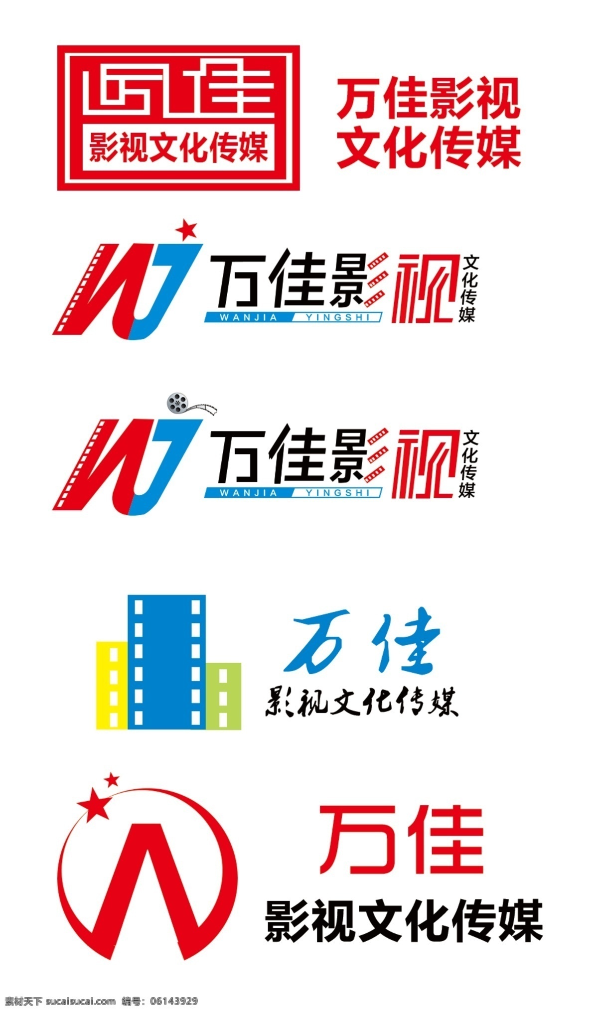 万佳影视 logo 万佳 wj 影视公司 影视 标志 标识 我的作品 logo设计