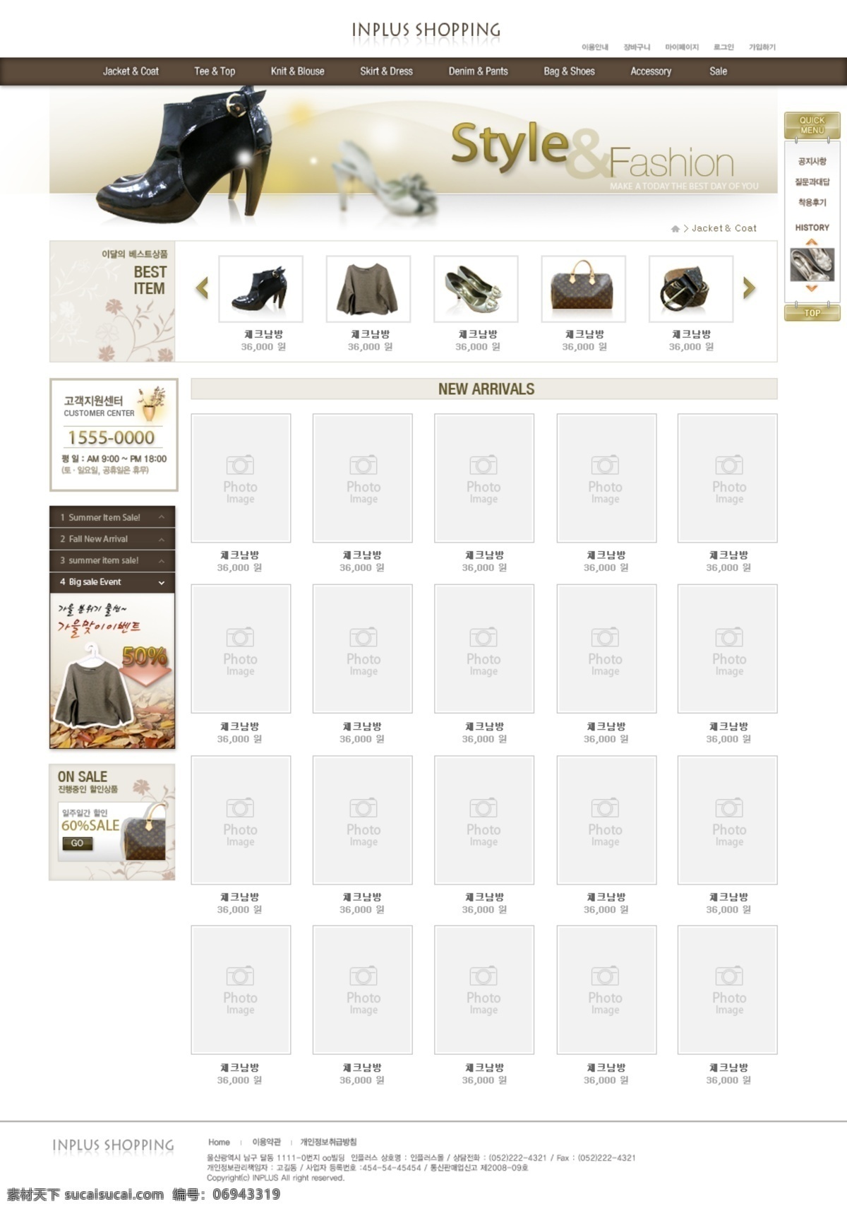 时尚 鞋子 包包 衣服 网页 模板 网站 网页设计 网页模板 网页素材