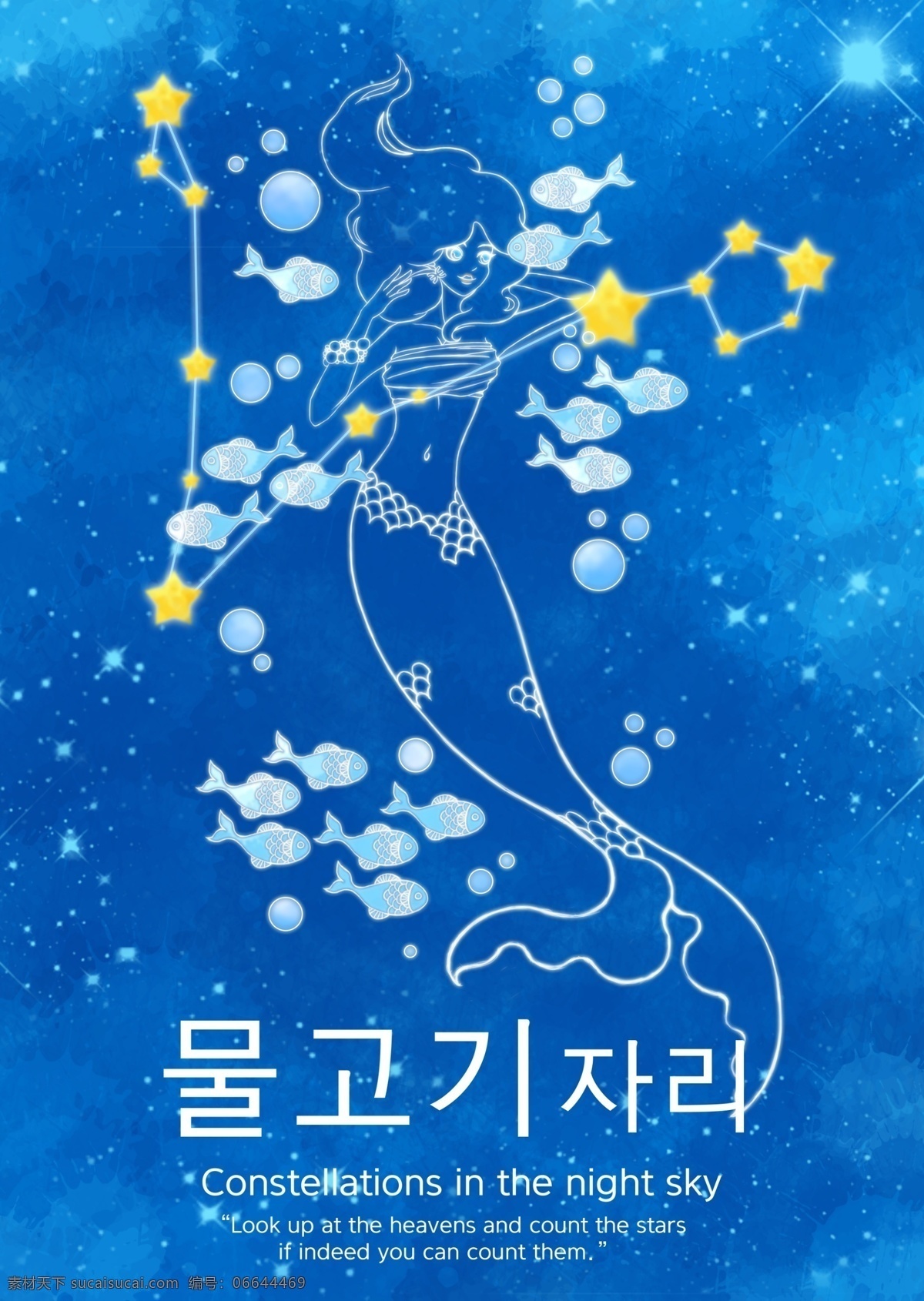 星座卡通图案 分层 装饰图案 卡通插画 分层psd 设计素材 卡通世界 分层插画 psd源文件 蓝色