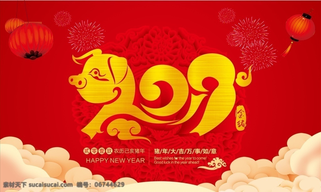 2019 新年 快乐 猪 2019年 新年快乐 猪年 红色 底纹 花边 灯笼 烟花 云朵 平面广告