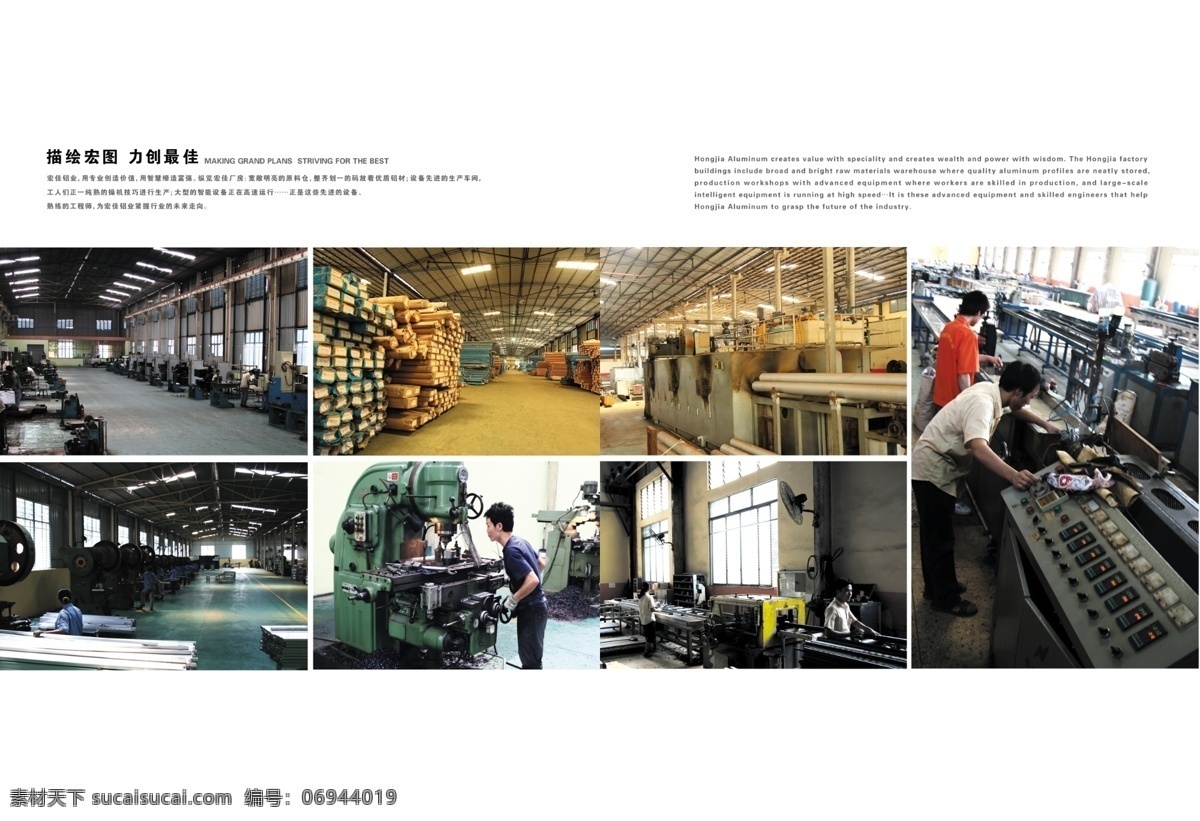 分层 版式设计 产品画册 分层素材 封面 封面设计 公司形象 企业画册 画册模板 画册封面 排版风格 矢量图库 源文件 矢量企业海报 厂房效果 企业文化 企业 文化 形象 商业形象广告 户外形象 企业管理 企业宣传 企业形象 企业招贴 企业理念 广告设计模板 画册设计 宣传海报 宣传单 彩页 dm