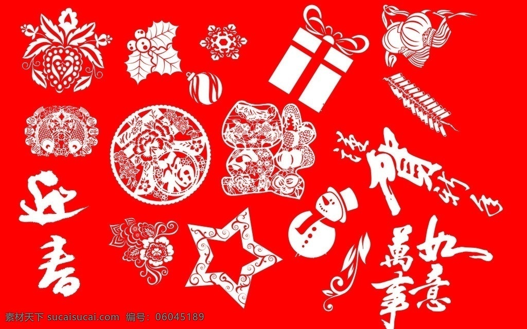喜庆元素 喜庆 春节 中国风 圣诞 元素 万事如意 贺 福 喜 花纹 剪纸 节日素材 矢量