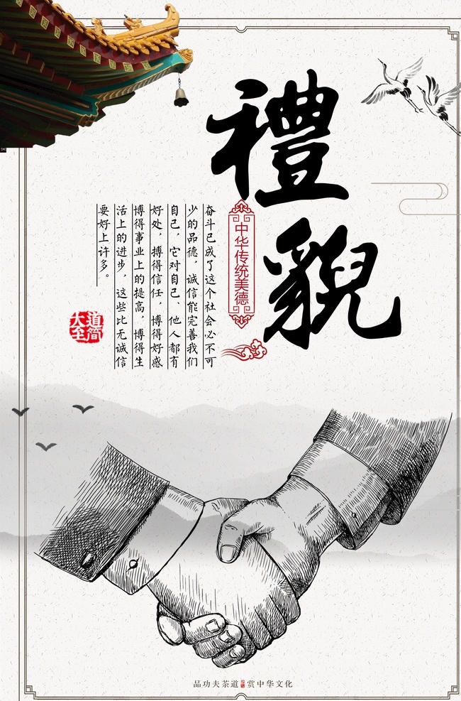 校园励志标语 校园文化 校园标语 励志标语 励志名言 名人名言 名人格言 背景图 中国风背景 背景 底色 传统文化 传统美德 中华传统美德 德育文化 成语故事 班级贴画 校园贴画 办公室标语 德育标语 名人挂画 校园展板 校园海报 名言警句 道德文化 名人简介 名人标语 名人名言展板 学校标语