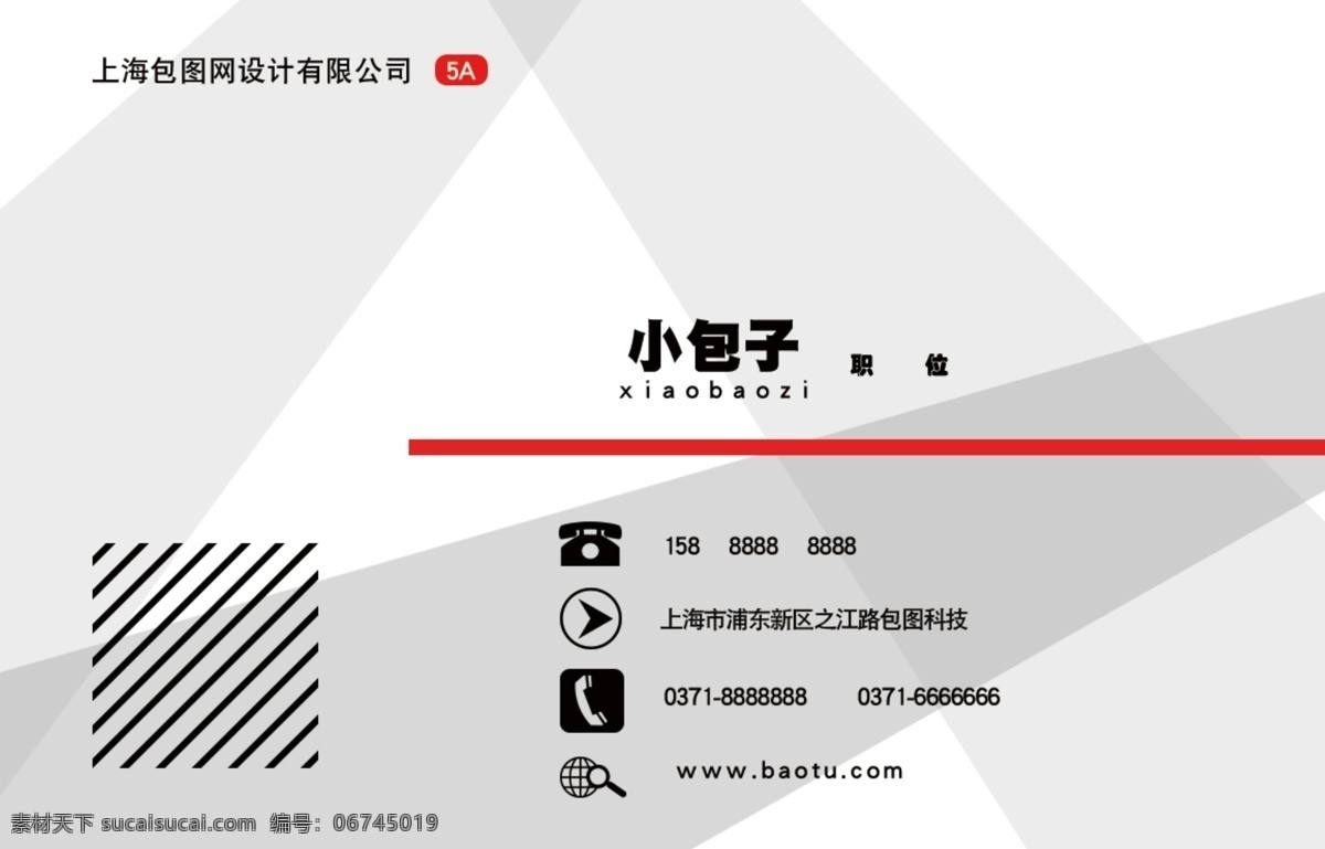 个人名片 名片 简单 大气 简约名片 横版