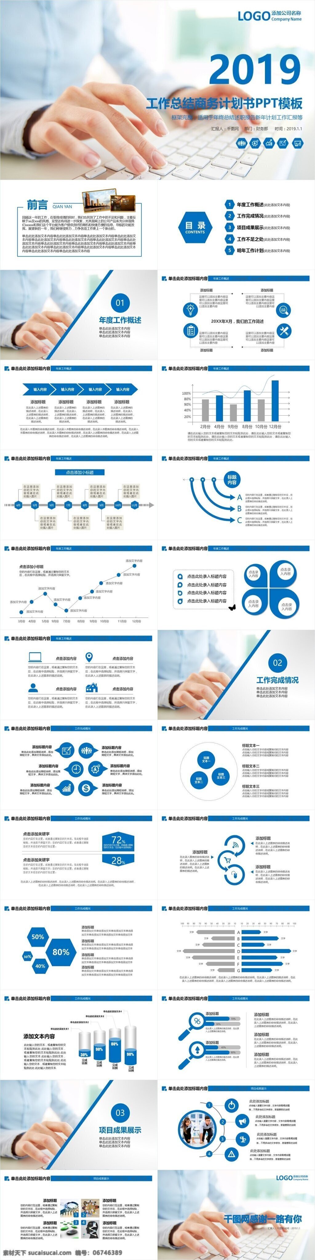 工作总结 商务 计划书 模板 动态 经典 蓝色 ppt模板 创意 地球 电子商务 光线 数据化 商务ppt 时尚