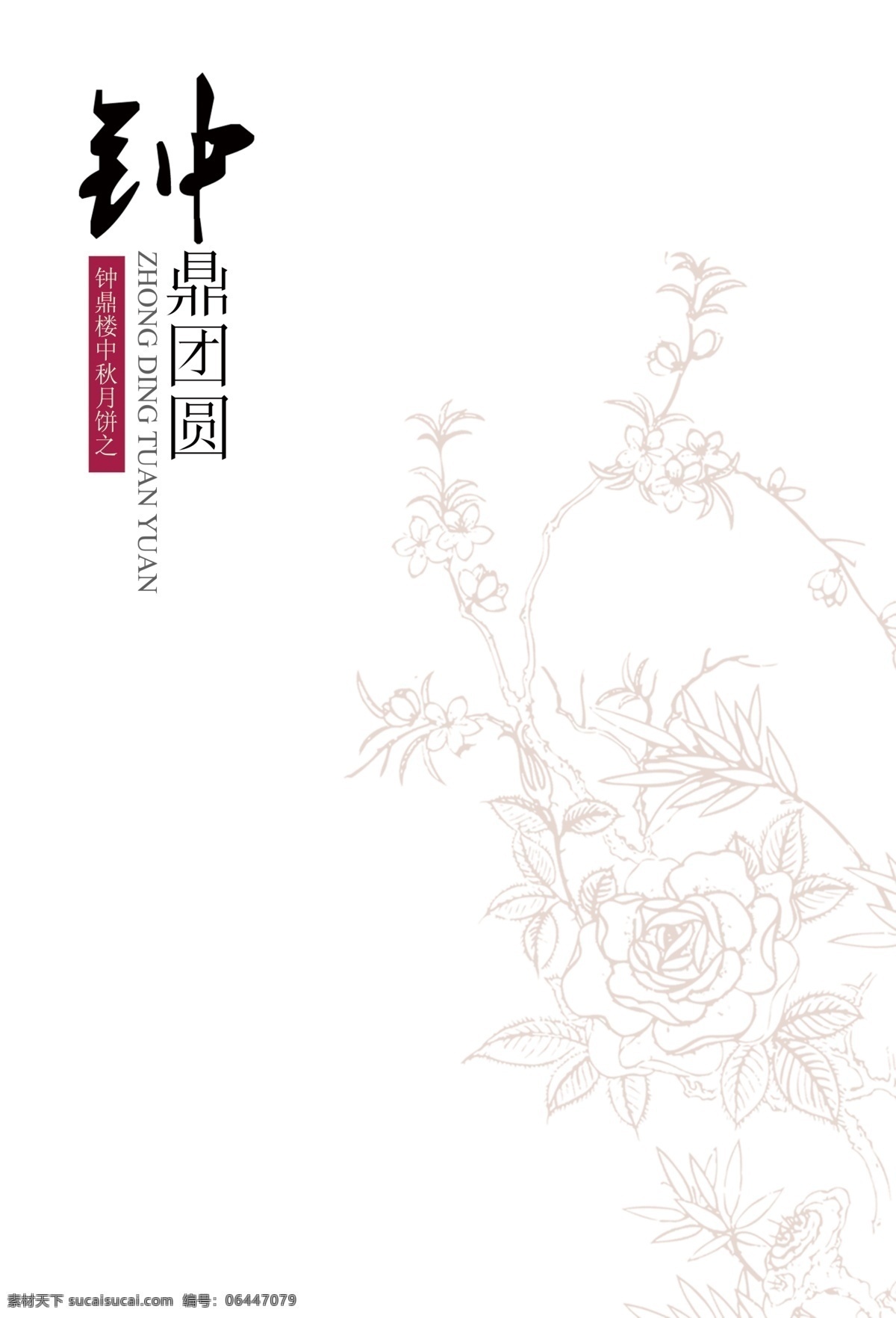 暗花 花边 灯箱纸 灯箱板 花纹 分层 源文件